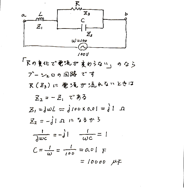 考え方解き方 交流回路 Ⅱ mqdefault.jpg