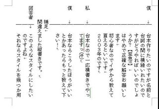 500枚 Wardで台本作りたいのですが名前と台詞の間に横線いれたいのです Yahoo 知恵袋