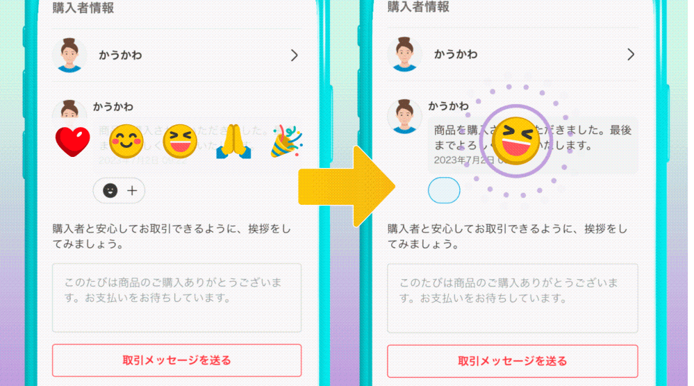 メルカリの取引メッセージで↓のようなマークが付いていたのですが