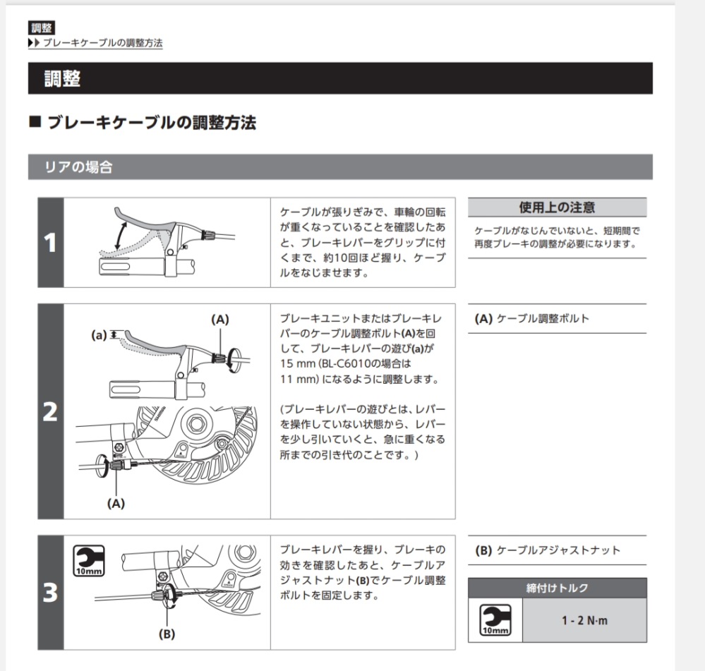 もも様 走行中の自転車の後輪ローラーブレーキが効きません。スタンドを
