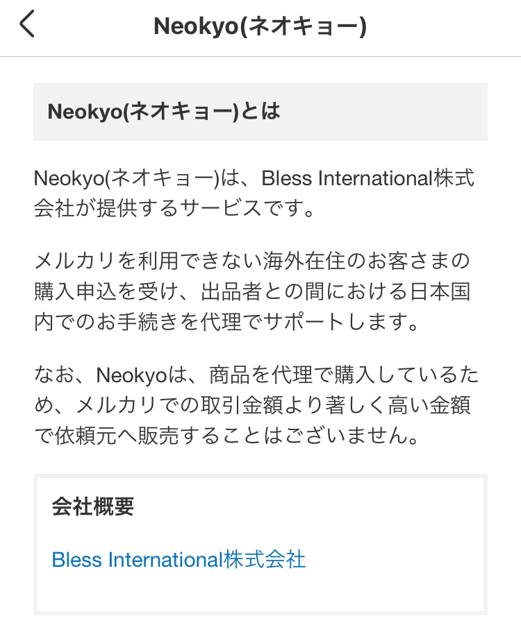 至急です!Neokyo公式アカウント09というところから、メル 至急です!Neokyo公式アカウント09というところから、メル