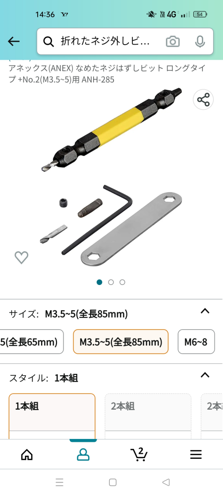 新品未開封ですがツノが1本折れています ライブディオのクランクケースのネジが1本切れてしまいました