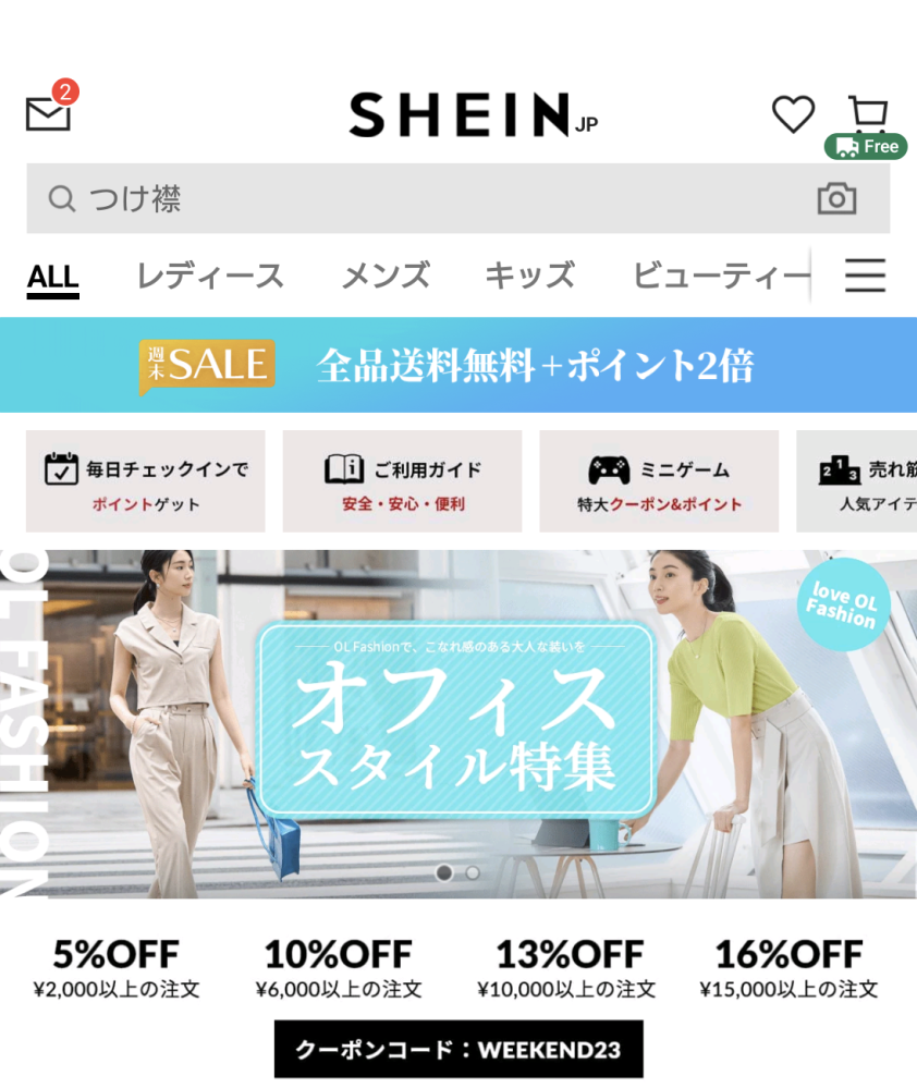 みー♪様【お急ぎ便③】2点おまとめ sheinのお急ぎ便が通常2000円以上でないと無料にならないのです