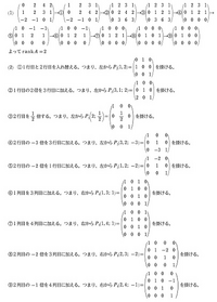 この線形代数の問題の解き方が分かりません。問1を教えていただきたいです。 ... - Yahoo!知恵袋