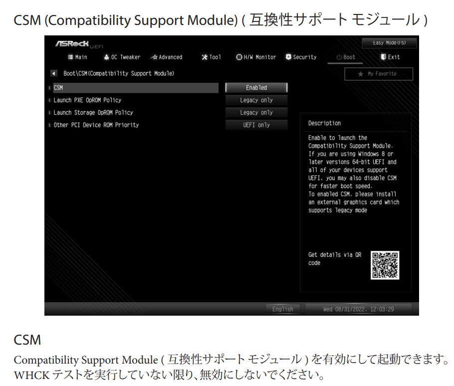 BIOSでSSDが認識しない時の対処について自作PCを初めて組み立ててい