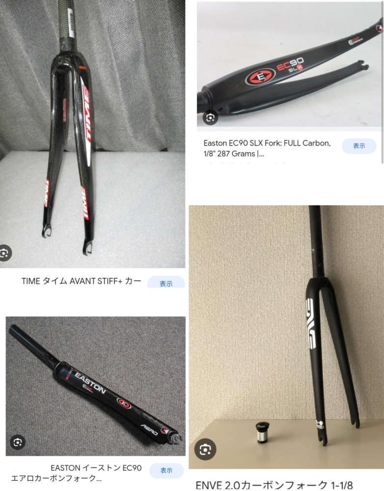EASTON イーストン EC90カーボンフォーク OS