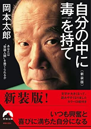 20代で得た知見という本のような、エモい自己啓発本のような本でお