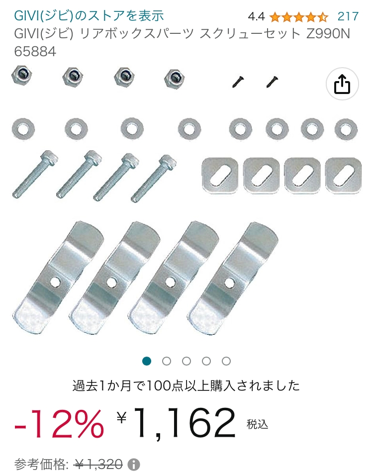 ムック参考書セット ハンターカブやカブのリアキャリアにボックスを固定させたいのですが