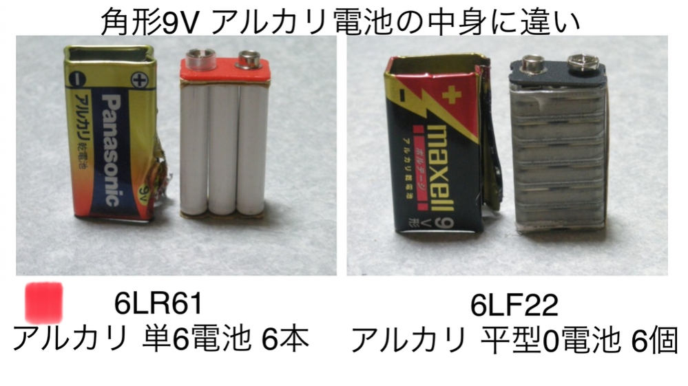 9V電池について教えてください。006P9V電池とは、なんです... - Yahoo!知恵袋