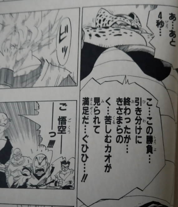 ドラゴンボール - プレバン　HG自爆セル ドラゴンボール HG ドラゴンボール セル完全セット セル 爆発時