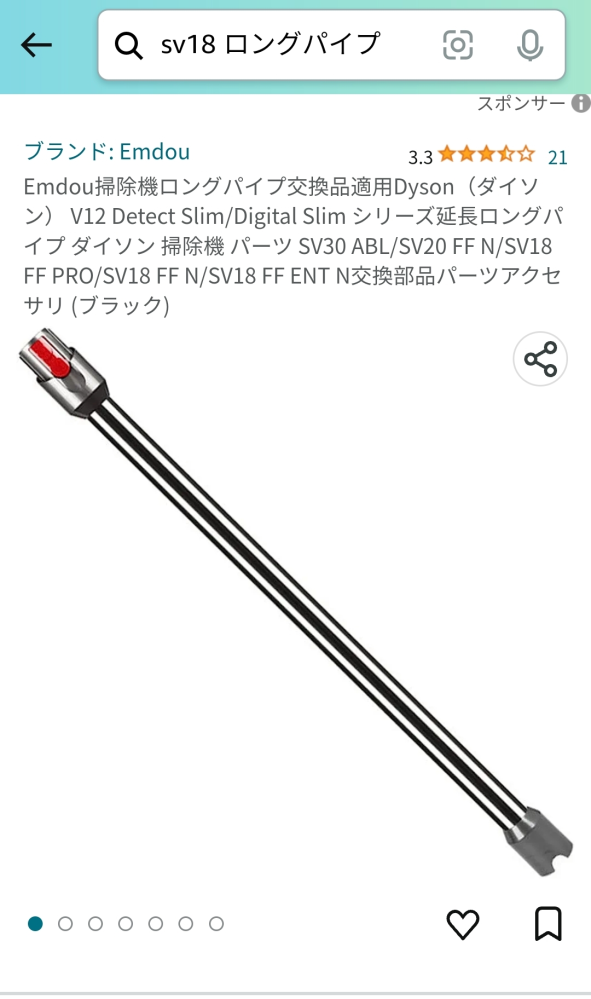 ✳️値下げ✳️ ダイソン掃除機 保証期間内 まだ保証期間内のDysonの最新のスティック掃除機のパイプが壊