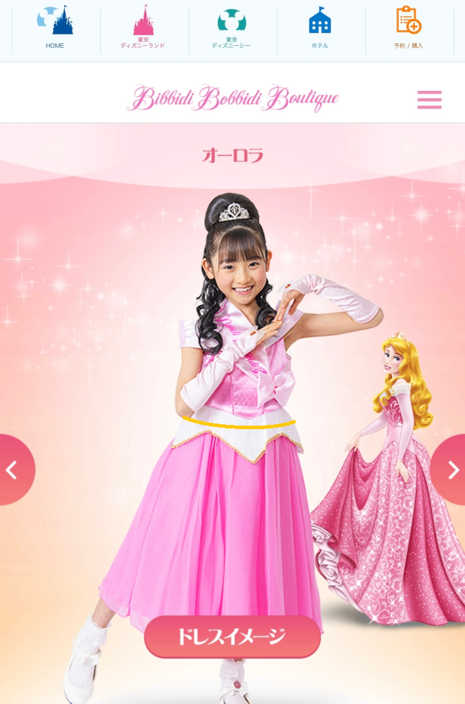 ビビディバビディブティックのオーロラ姫のドレスの裾上げについて
