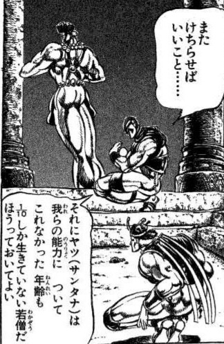 サンタナ ジョジョ 希少ジョジョ 第二部 戦闘潮流 隙間に入り込む男 