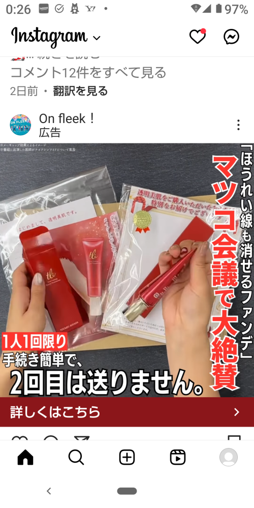 激安売店 【透明美肌 】エバーラスティング ビューティー クリーム 