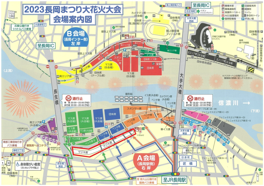 長岡花火に来年行こうと思って、長生橋サジキ組合の桟敷席というものを... - Yahoo!知恵袋