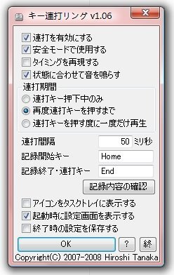 Vista対応の キーボード連打ソフト フリーでいいの使い方も Yahoo 知恵袋