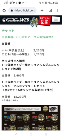 ひらパーについて質問です。仮面ライダー展を見てからプールに入ろうと