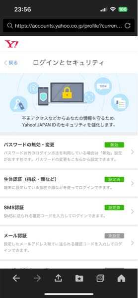 yahoo bb メール オファー いきなりエラーになった