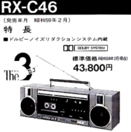 長文失礼しますカセットテープを再生したら、音が変！カセット