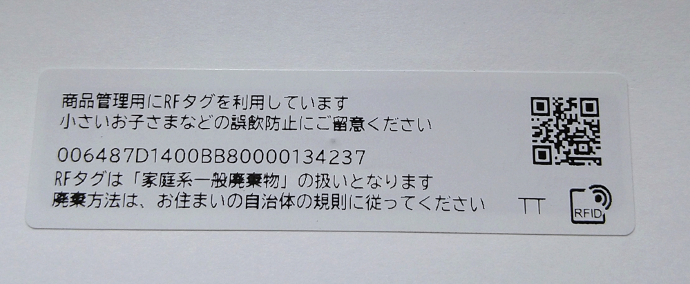 講談社のコミックを何冊かいつも購入してるのですが、今回はじめて講 