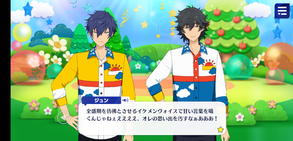 あんスタの漣ジュンくんの台詞で「やめろおお！全盛期を彷彿とさせる