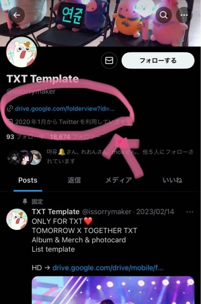 txtのトレカ一覧の画像が欲しいです！！ - @issorrymak - Yahoo!知恵袋