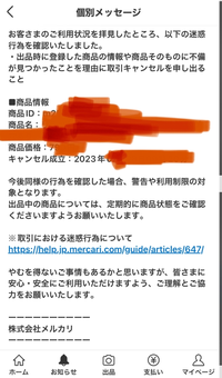 メルカリって、無在庫販売や他サイトとの併売を禁じるためか、「売れた