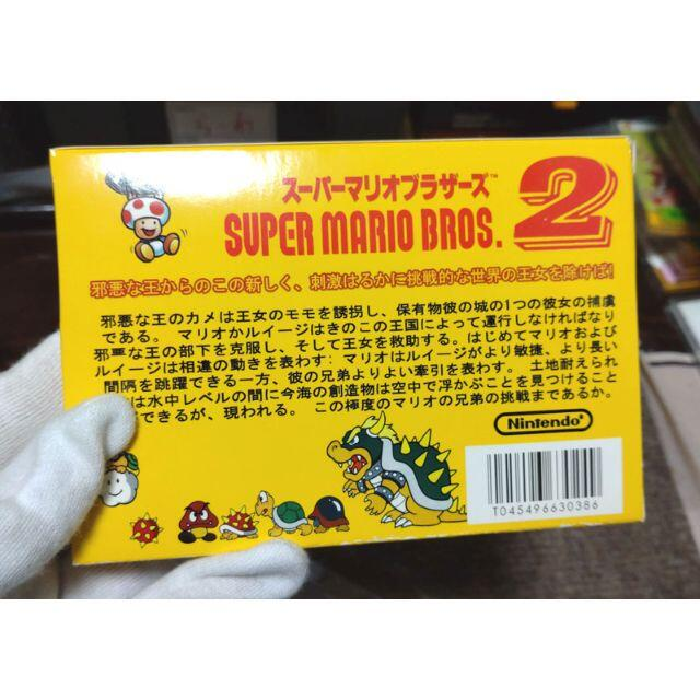ファミコンディスクシステム版のスーパーマリオブラザーズ2はカセット