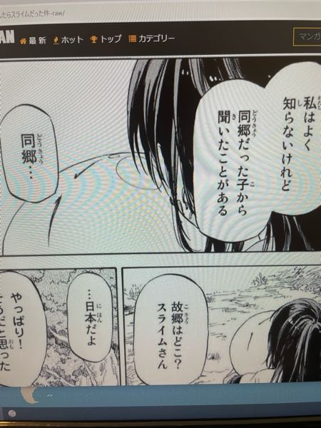 転スラ」についてです。リムルがシズさんと出会った時、「僕は悪いスラ