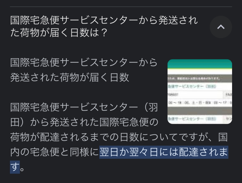 宅急便コンパクト | ヤマト運輸