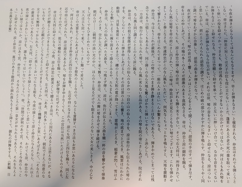うつほ物語についてどなたかこの古文を現代語訳して欲しいです