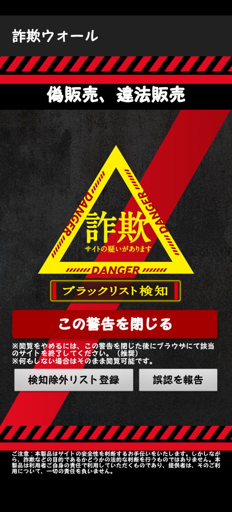 この通販サイト、めちゃくちゃ安いんですが詐欺の可能性はありま... - Yahoo!知恵袋