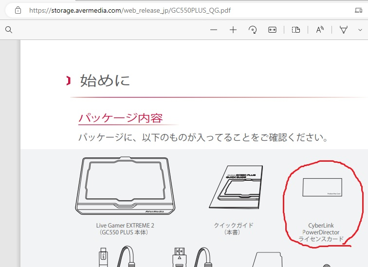 LGXキャプチャーボード(※PowerDirectorライセンスコード無し) LGXキャプチャーボード(※PowerDirectorライセンスコード無し)