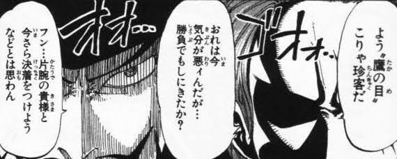 ワンピースミホークとシャンクスって結局どっちが強いと思いますか 