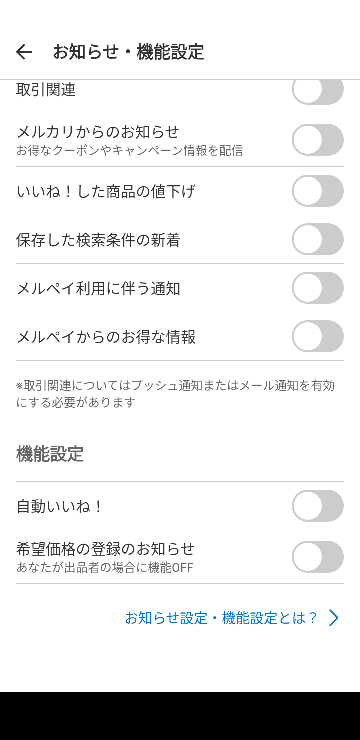 出品者側なのですがメルカリの、いいねした人限定価格という