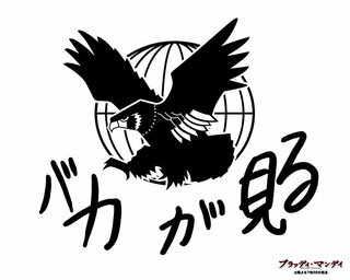 ブラッディマンデイの壁紙がほしい ブラッディ マンデイマニ Yahoo 知恵袋