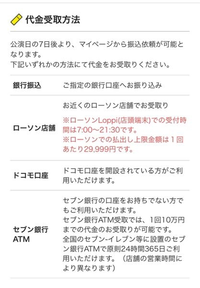 出品者側です。チケットシェアリングで取引完了したチケット代の入金