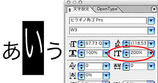 イラストレーター文字の一部変形について - 文字の一部を少し長くし 