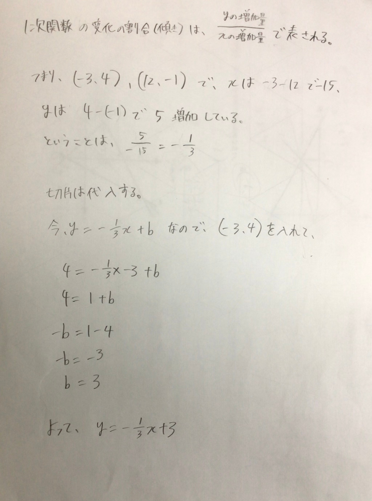 上位校への数学 確認テスト 3-1〜3-12 解答解説 1-1〜3-19 こんにちは、これどうやって解けますか？僕は3番目の質問を解け