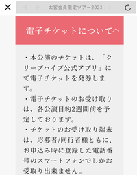 クリープハイプのライブのふとしたのチケットを購入したんですがどの