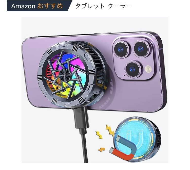 至急iPad用の冷却ファンについて - 私はiPadPro(第五) - Yahoo!知恵袋