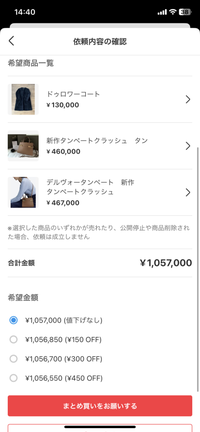 おまとめ買い値引き(お値下げ不可ですm(_ _)m) おまとめ買い値引き(お値下げ不可ですm(_ _)m) - メルカリ