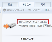 windows10 メディア 人気 プレイヤー cd 書き込み