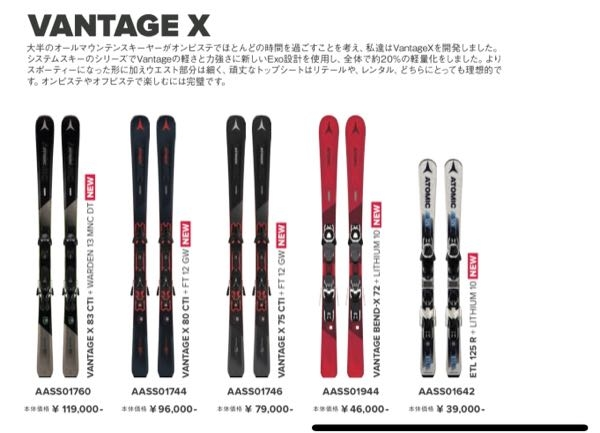 ATOMICVANTAGEX72155cmこちらの板について - Yahoo!知恵袋
