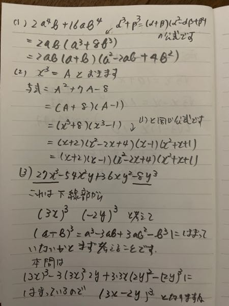 いちにい。 高校生です！指数の数が多いときの因数分解ができません。この問題だと