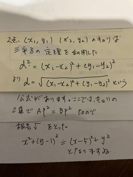 軌跡と領域です。2点、A(0.1)B(5.0)に対して、AP=BPを - Yahoo!知恵袋