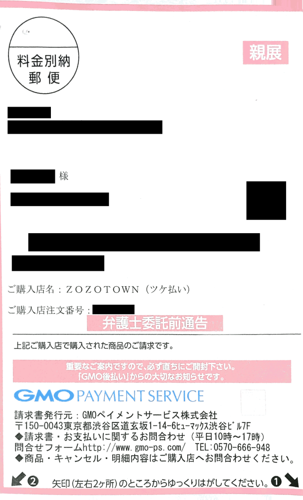 ♡(在庫確認のためコメントお願いします)さま専用ページ 福岡県警察 宅配業者を装った不在通知のSMS、URLを押しちゃダメだ！