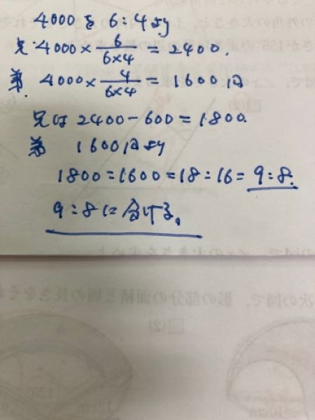 1週間後に弟とお駄賃4000円を分ける事になりました。僕が6 - Yahoo