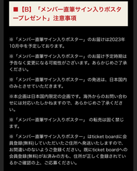 ENHYPENの結で、余ったシリアルで直筆サイン入りポストーに応募したら