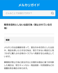 メルカリについて質問お願いします。商品を購入された後、確認したい